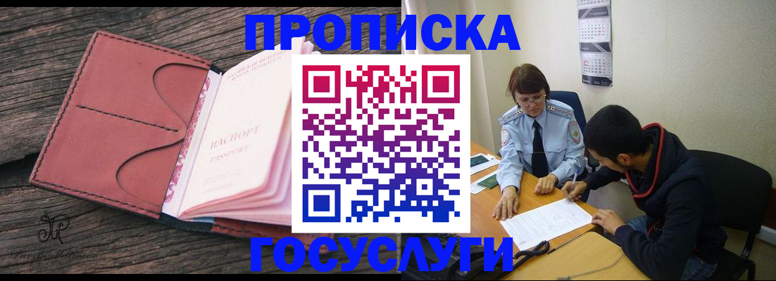 прописка для школы в Чебоксарах