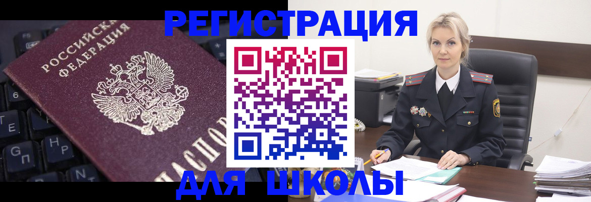 прописка в квартире в Чебоксарах
