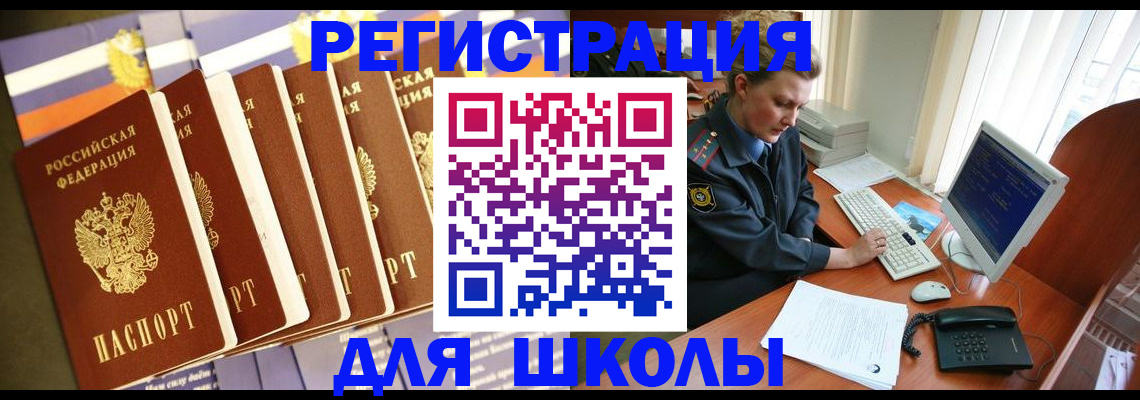 прописка паспорт в Чебоксарах