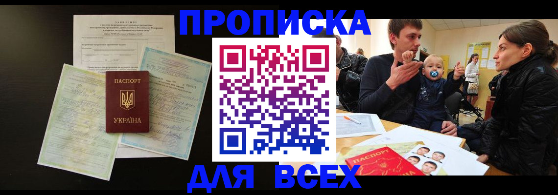 прописка иностранных граждан в Чебоксарах