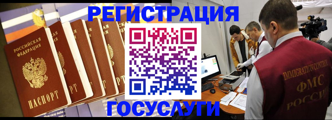 прописка в Чебоксарах