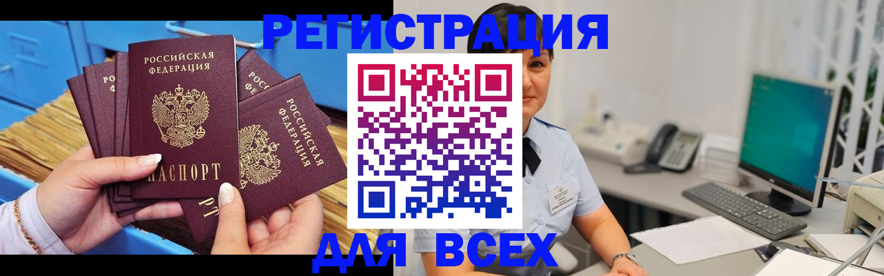 прописка регистрация в Чебоксарах